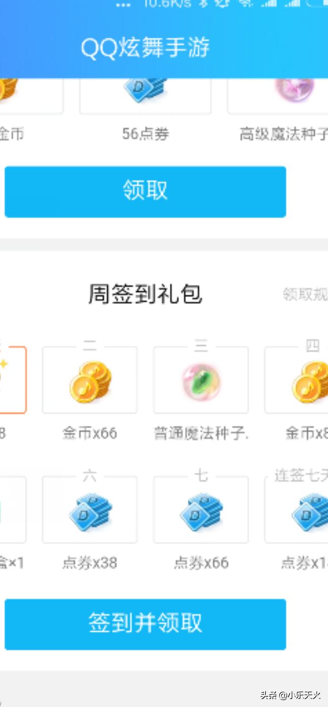qq炫舞礼包领取_QQ炫舞礼包领取