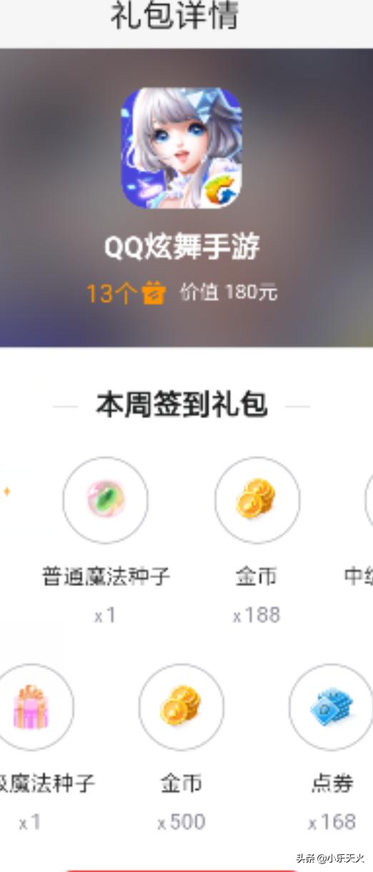 qq炫舞礼包领取_QQ炫舞礼包领取