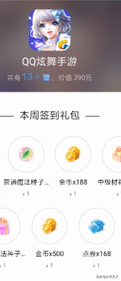 qq炫舞礼包领取_QQ炫舞礼包领取