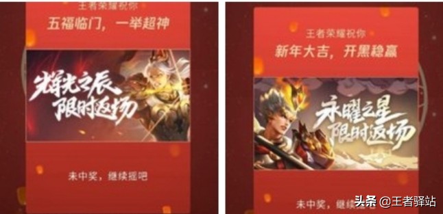 王者荣耀投票返场2020官网_王者荣耀投票返场2020官网