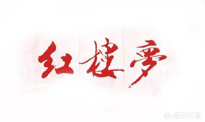 古典名著红楼梦蚂蚁庄园_古典名著红楼梦蚂蚁庄园在线阅读