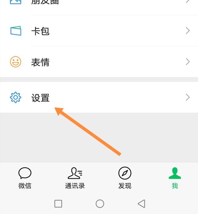 微信主题怎么设置皮肤_微信主题怎么设置 皮肤