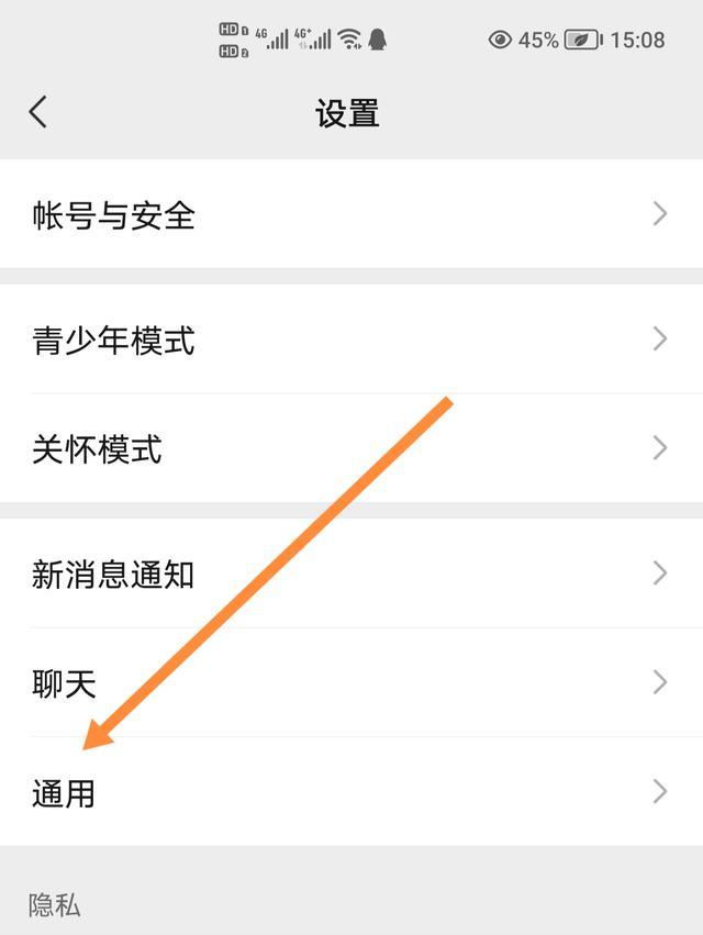 微信主题怎么设置皮肤_微信主题怎么设置 皮肤