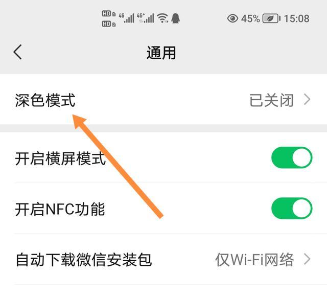 微信主题怎么设置皮肤_微信主题怎么设置 皮肤