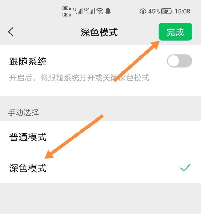 微信主题怎么设置皮肤_微信主题怎么设置 皮肤