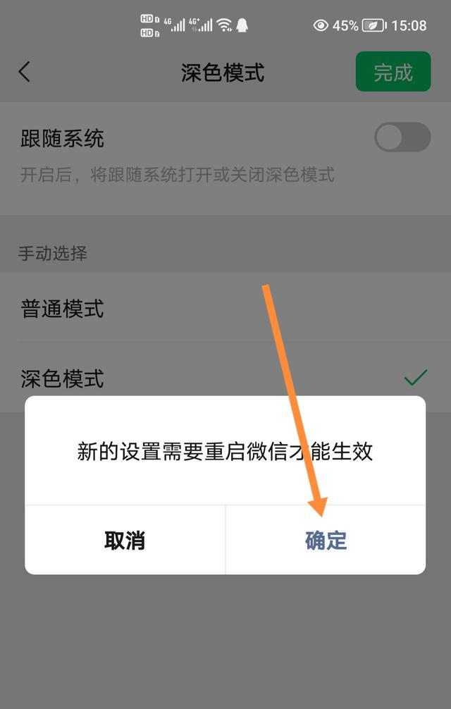 微信主题怎么设置皮肤_微信主题怎么设置 皮肤