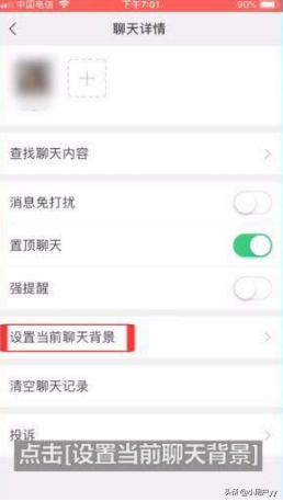 微信主题怎么设置皮肤_微信主题怎么设置 皮肤