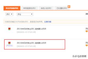 淘宝信誉_淘宝信誉度等级查询