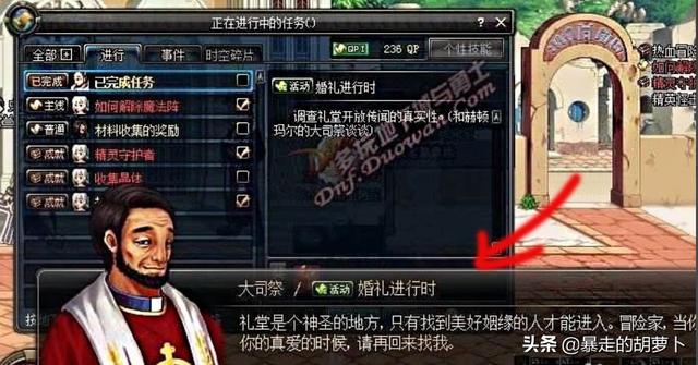 dnf怎么结婚_DNF怎么结婚