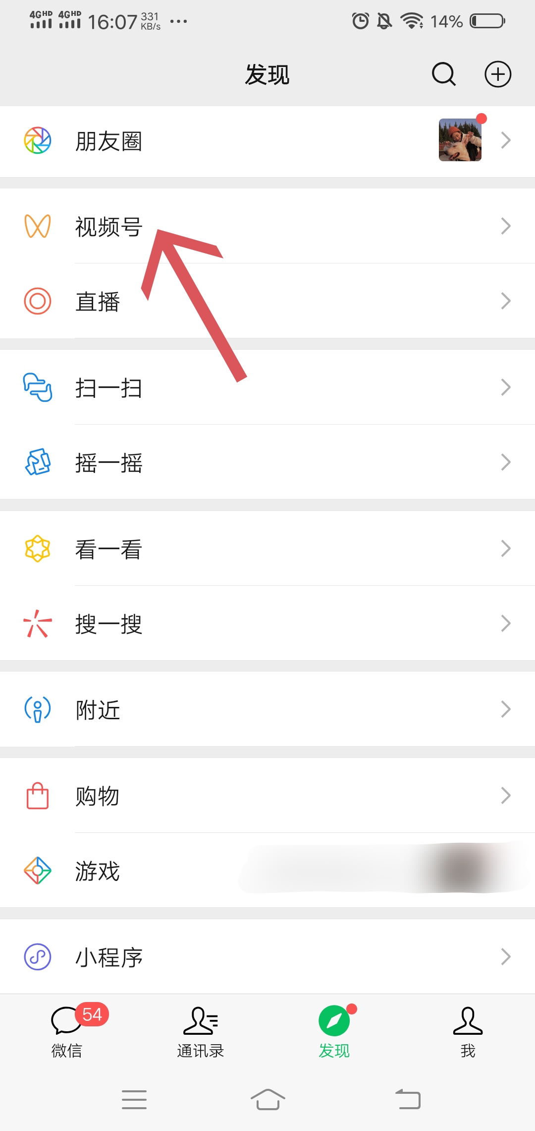 微信视频号怎么发视频_微信视频号怎么发视频才有收益