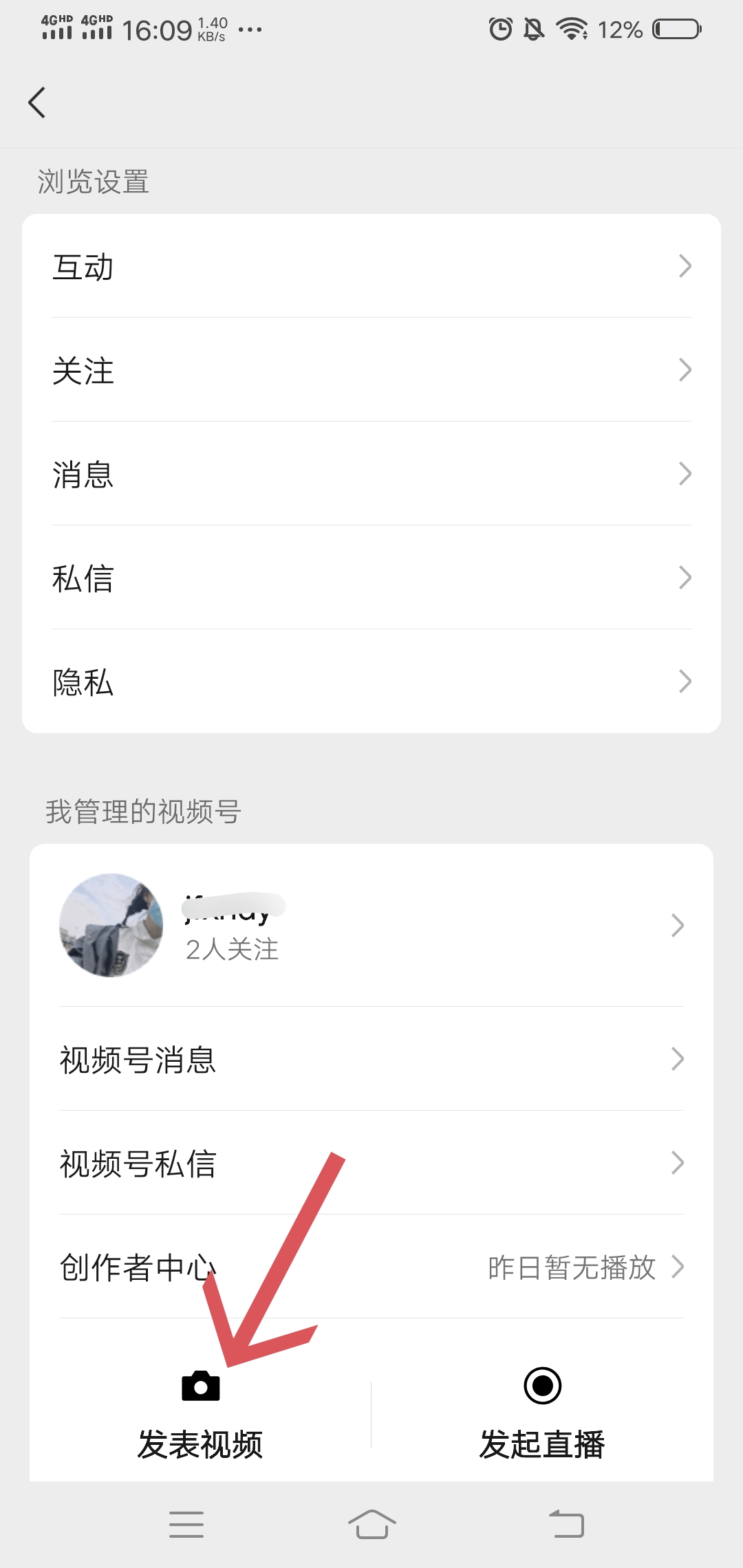 微信视频号怎么发视频_微信视频号怎么发视频才有收益