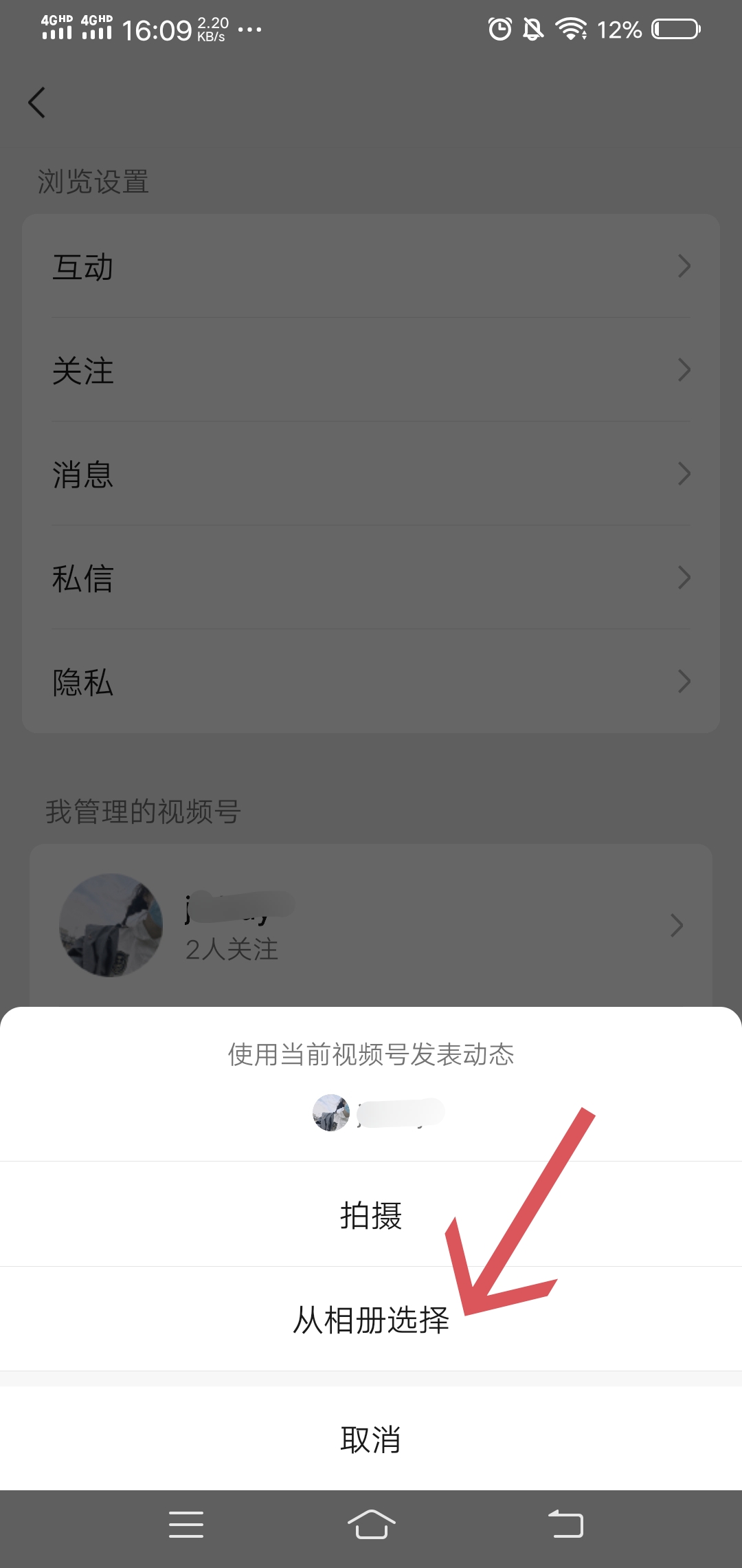 微信视频号怎么发视频_微信视频号怎么发视频才有收益