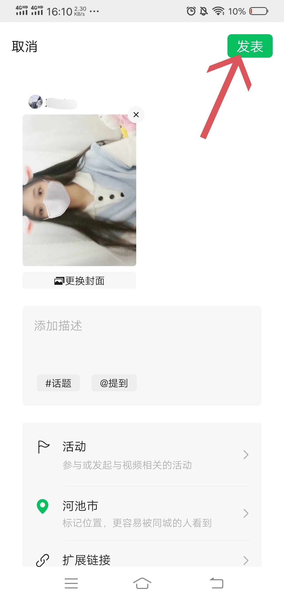 微信视频号怎么发视频_微信视频号怎么发视频才有收益