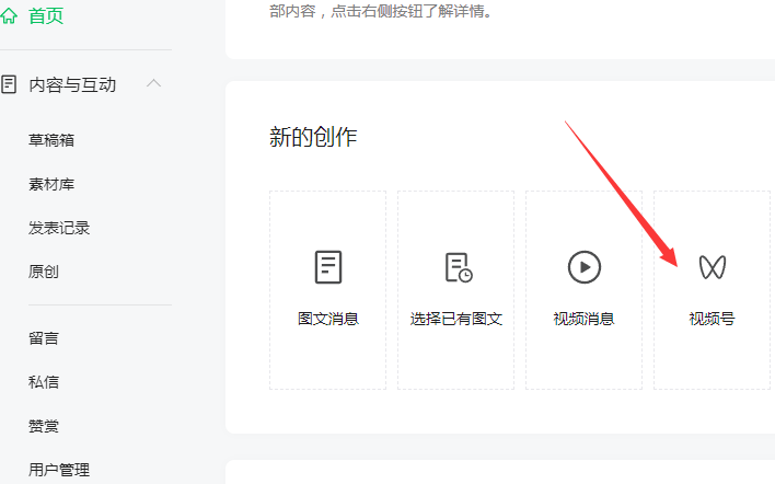微信视频号怎么发视频_微信视频号怎么发视频才有收益