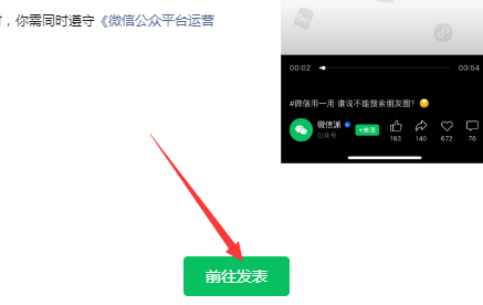 微信视频号怎么发视频_微信视频号怎么发视频才有收益