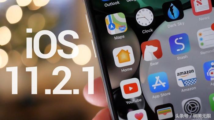 ios 11.2.1_ios 11.2.1是第几代ipad