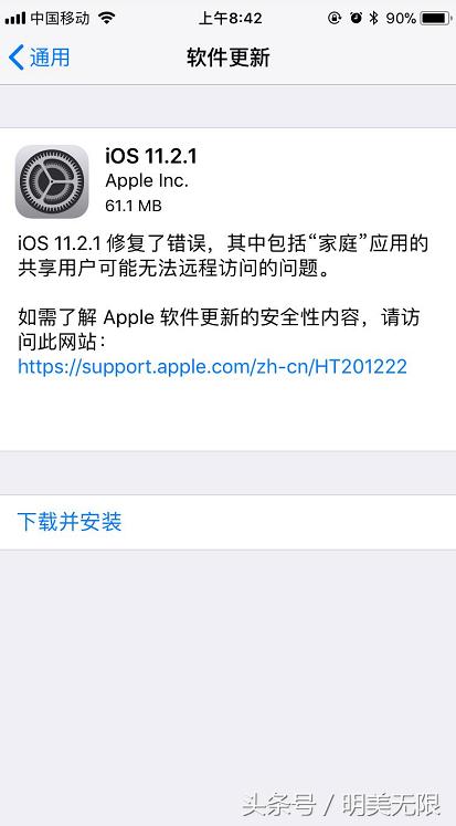 ios 11.2.1_ios 11.2.1是第几代ipad