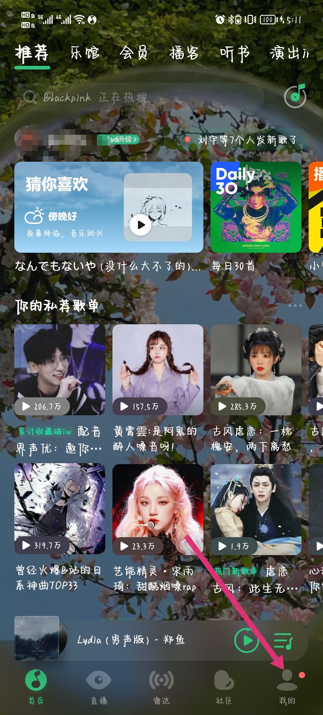 QQ音乐显示IP属地_qq音乐显示ip属地吗