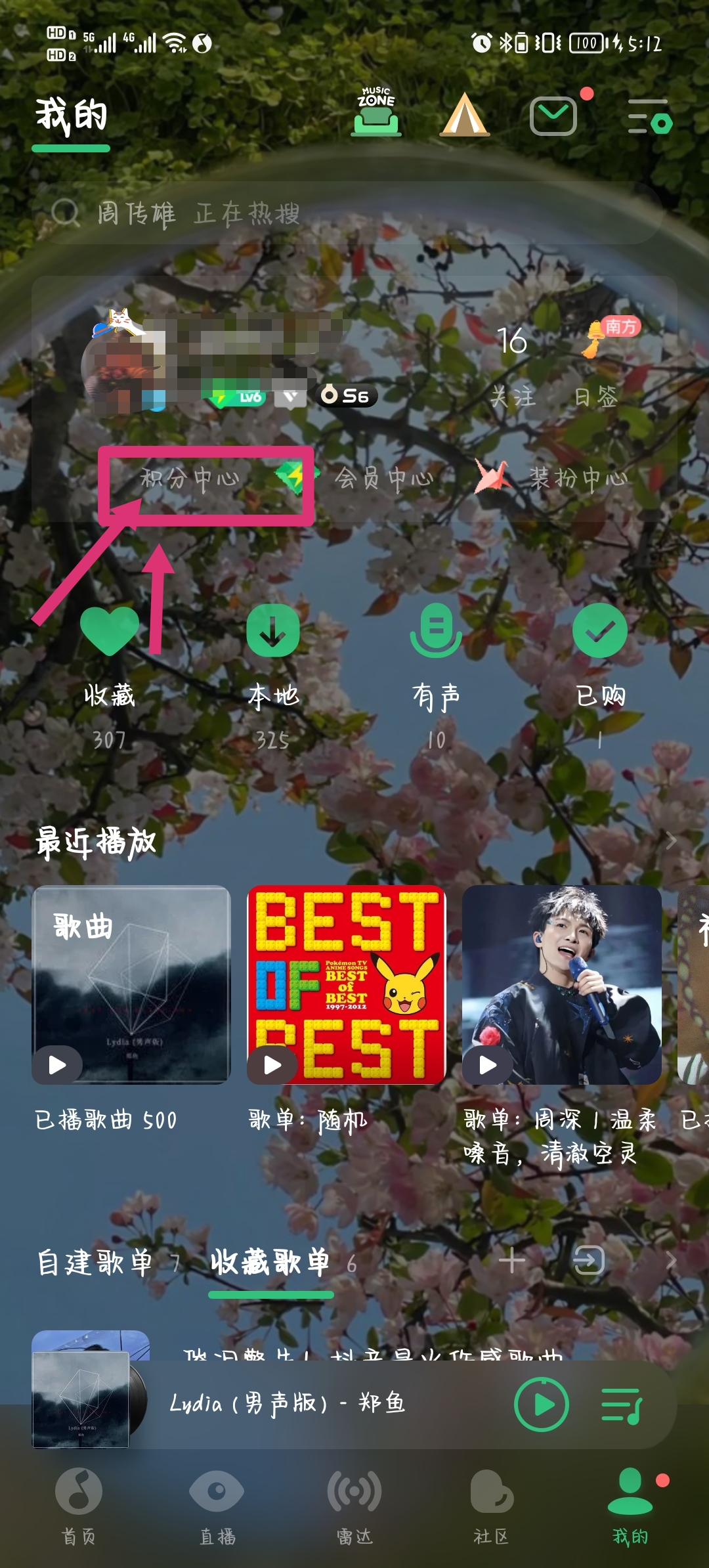 QQ音乐显示IP属地_qq音乐显示ip属地吗