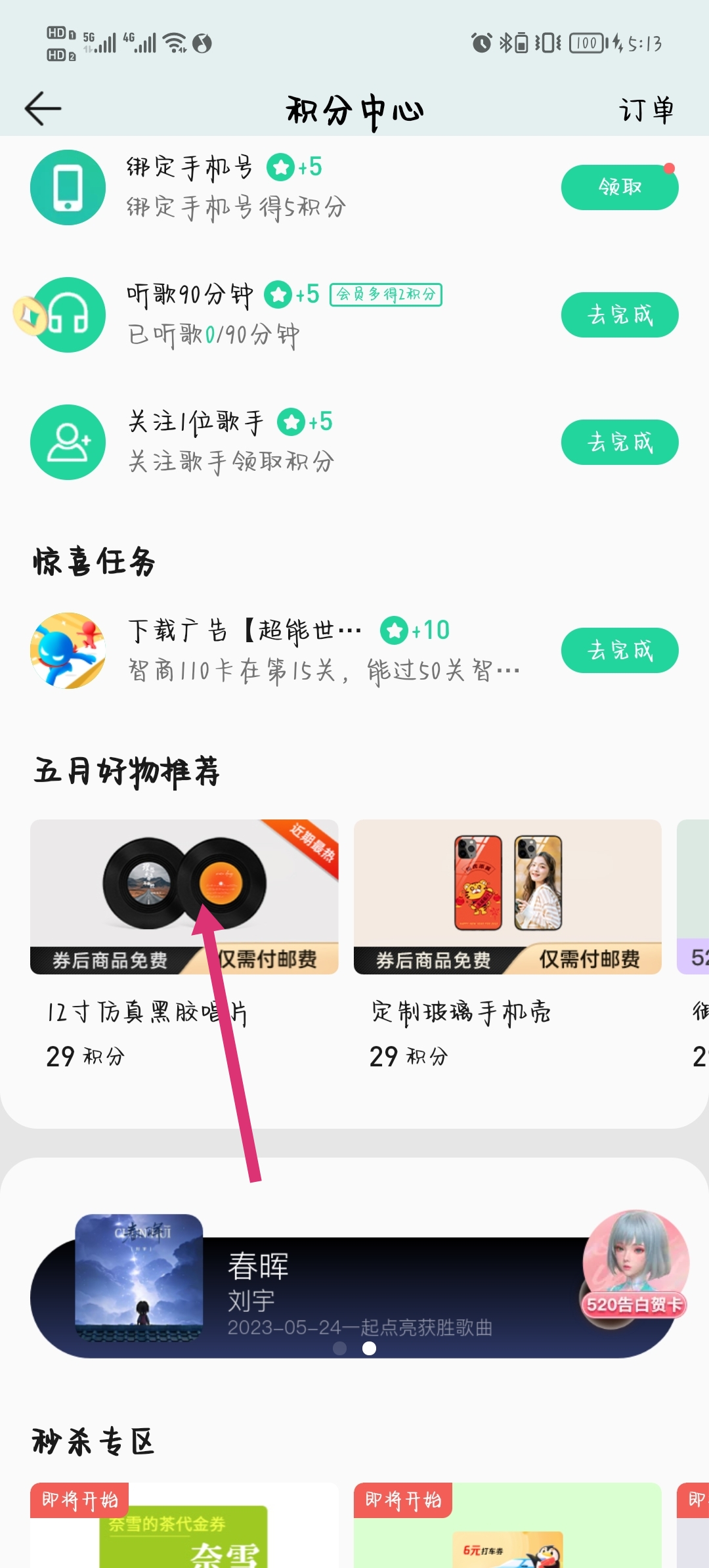 QQ音乐显示IP属地_qq音乐显示ip属地吗