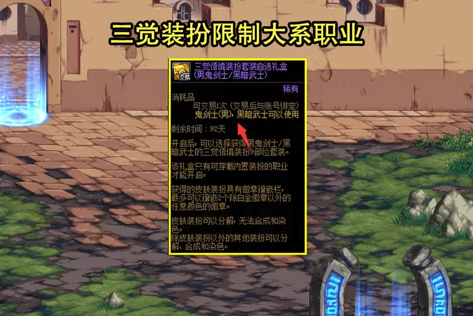 dnf宠物装备_dnf宠物装备可以跨界吗?