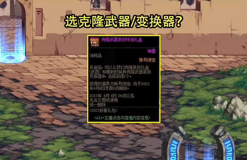 dnf宠物装备_dnf宠物装备可以跨界吗?