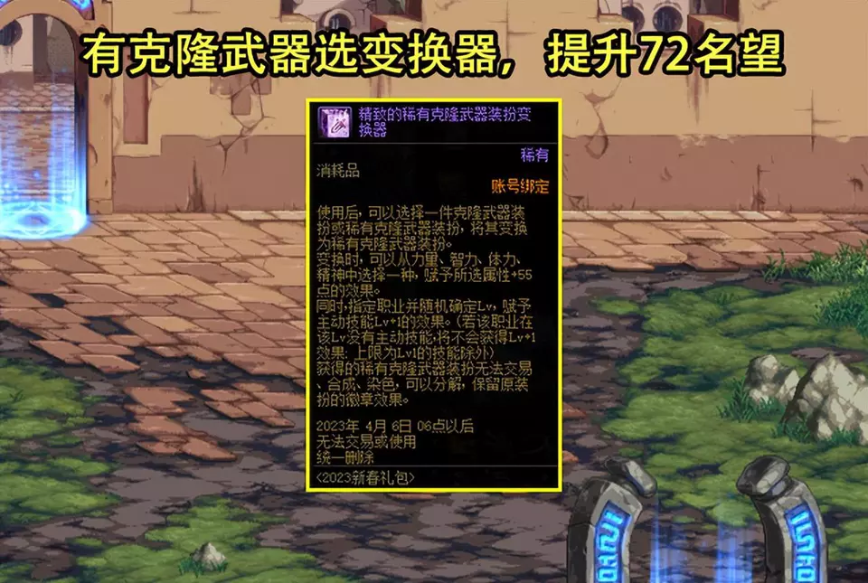 dnf宠物装备_dnf宠物装备可以跨界吗?