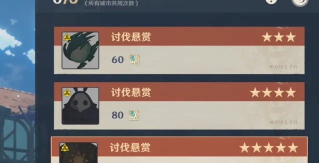 悬赏任务_暴走英雄坛悬赏任务