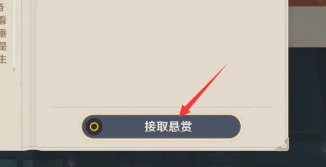 悬赏任务_暴走英雄坛悬赏任务