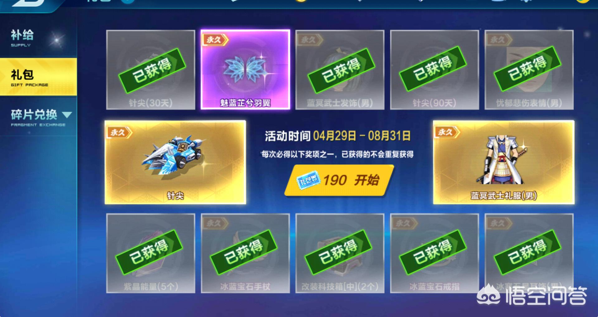 qq飞车针尖_qq飞车针尖和雷诺哪个好用