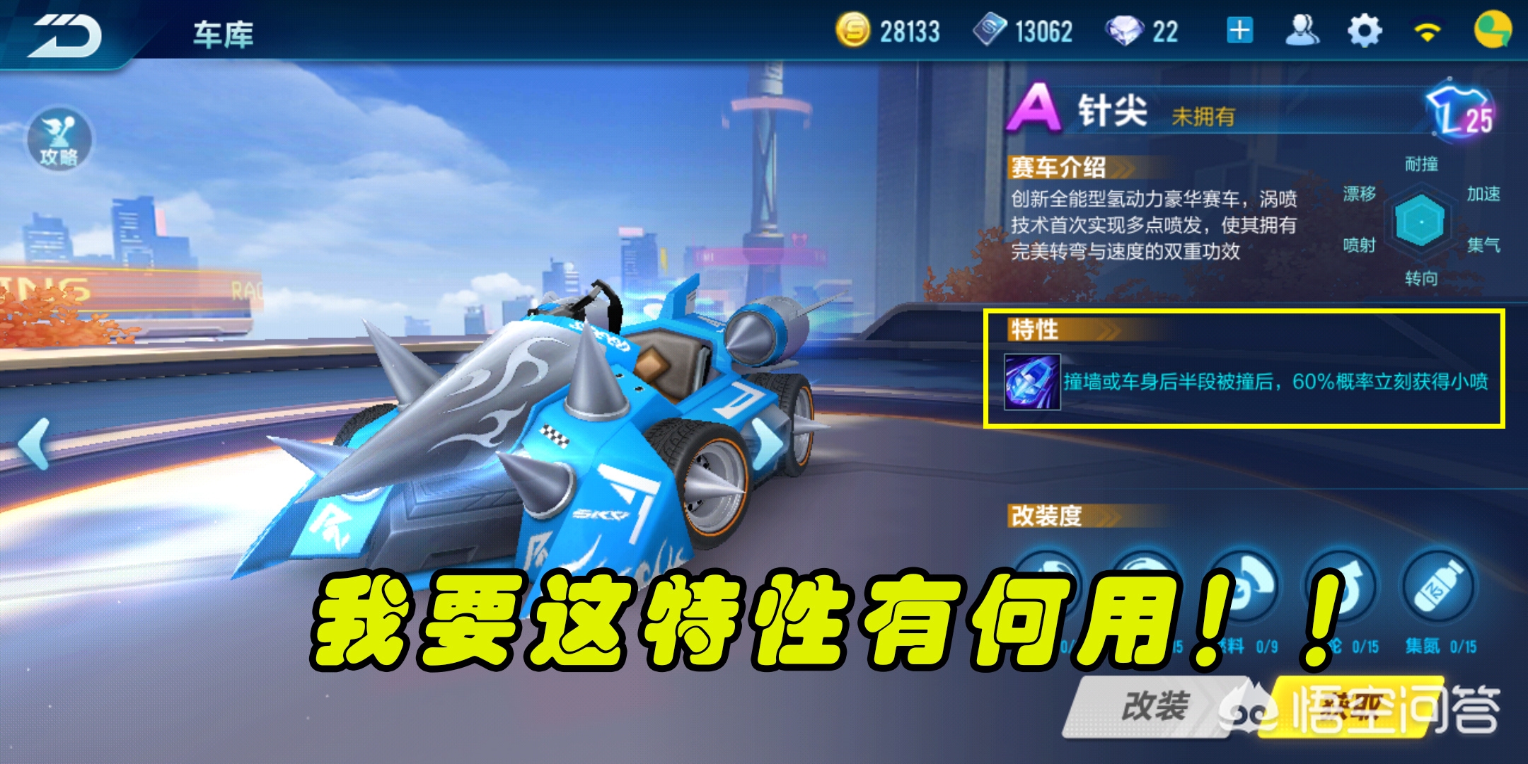 qq飞车针尖_qq飞车针尖和雷诺哪个好用