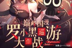黑白金手指_宝可梦黑白金手指