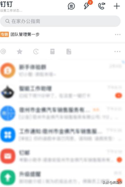 钉钉直播上课怎么操作_钉钉上直播上课怎么操作