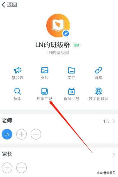 钉钉直播上课怎么操作_钉钉上直播上课怎么操作