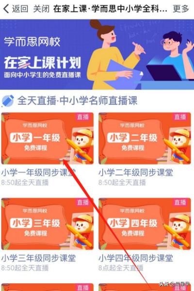 钉钉直播上课怎么操作_钉钉上直播上课怎么操作