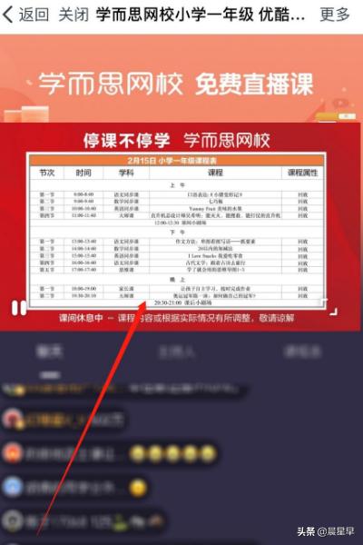 钉钉直播上课怎么操作_钉钉上直播上课怎么操作