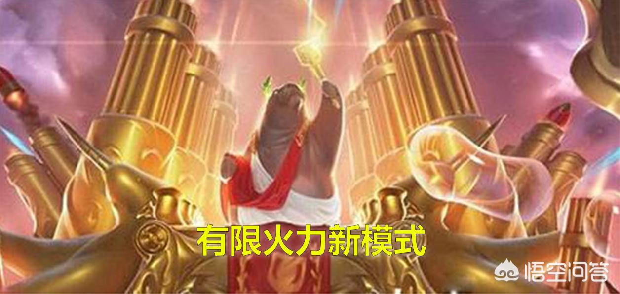 lol无限火力_lol无限火力2025时间表