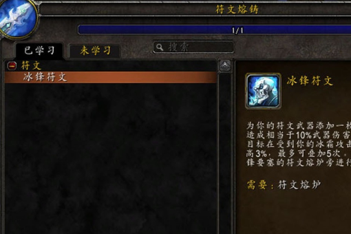 死亡骑士符文熔铸_死亡骑士符文熔铸选哪个