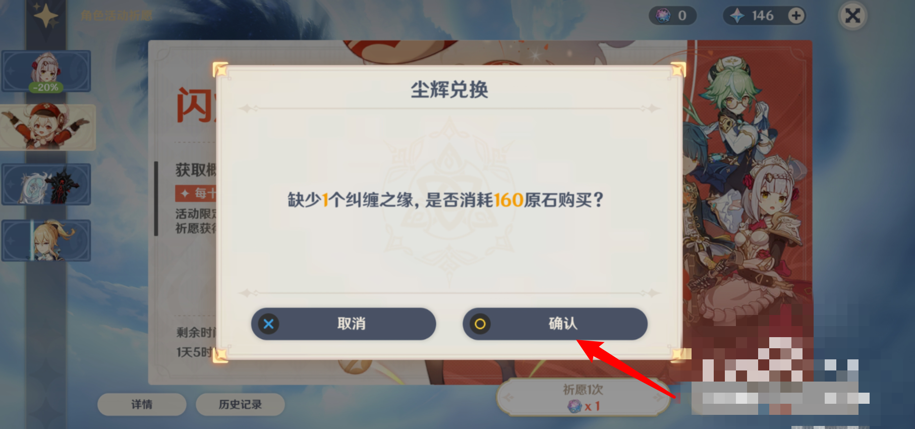 原神纠缠之缘有什么用_原神纠缠之缘是干嘛的