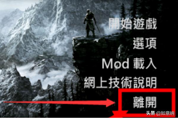 上古卷轴5 见识超凡_上古卷轴5见识超凡任务