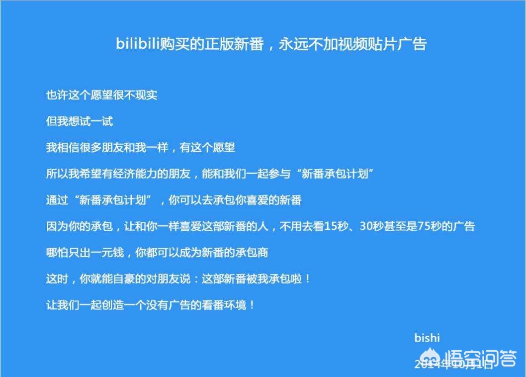 B站上线付费视频功能_b站上线付费视频功能在哪