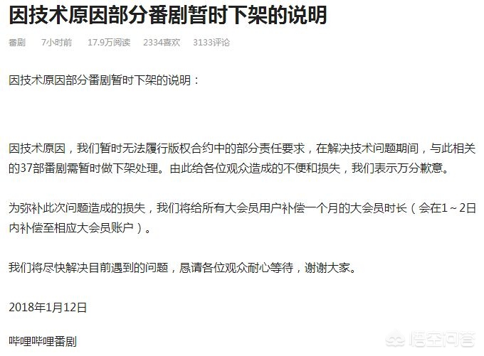 B站上线付费视频功能_b站上线付费视频功能在哪