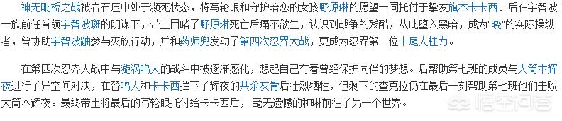 火影忍者宇智波带土_火影忍者宇智波带土图片