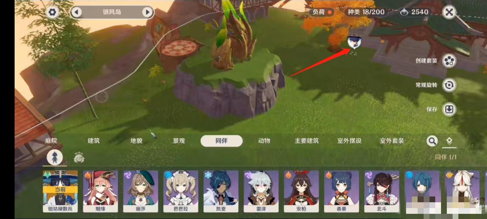 尘歌壶怎么入驻角色_尘歌壶怎么入驻角色上限
