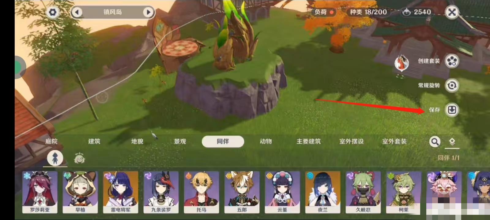 尘歌壶怎么入驻角色_尘歌壶怎么入驻角色上限