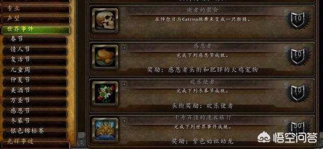 魔兽世界成就_魔兽世界成就查询