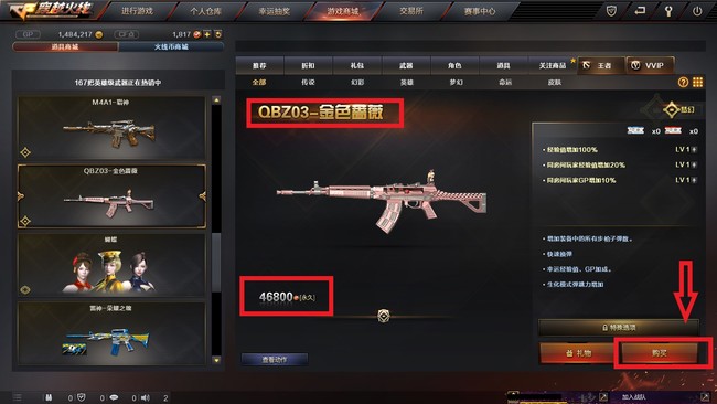 qbz03式自动步枪_qbz03式自动步枪多少钱