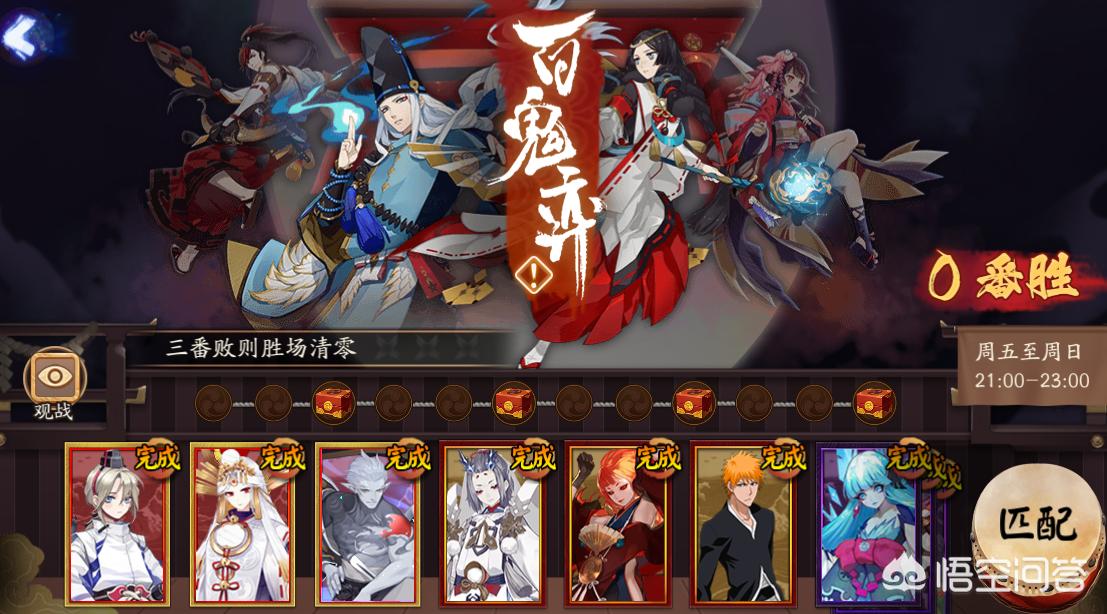 百鬼弈_百鬼弈玩法的入口