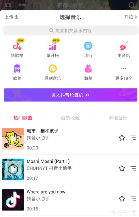 抖音怎么用图片做视频_抖音怎么用图片做视频并配贴纸图片