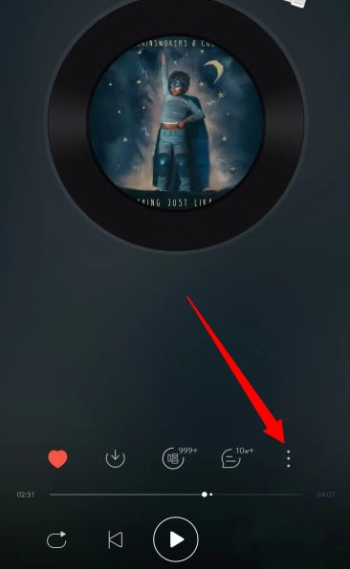 网易云一起听_网易云一起听歌一方有vip另一方能听到vip歌曲吗